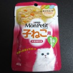 最後の子猫用のパウチ。